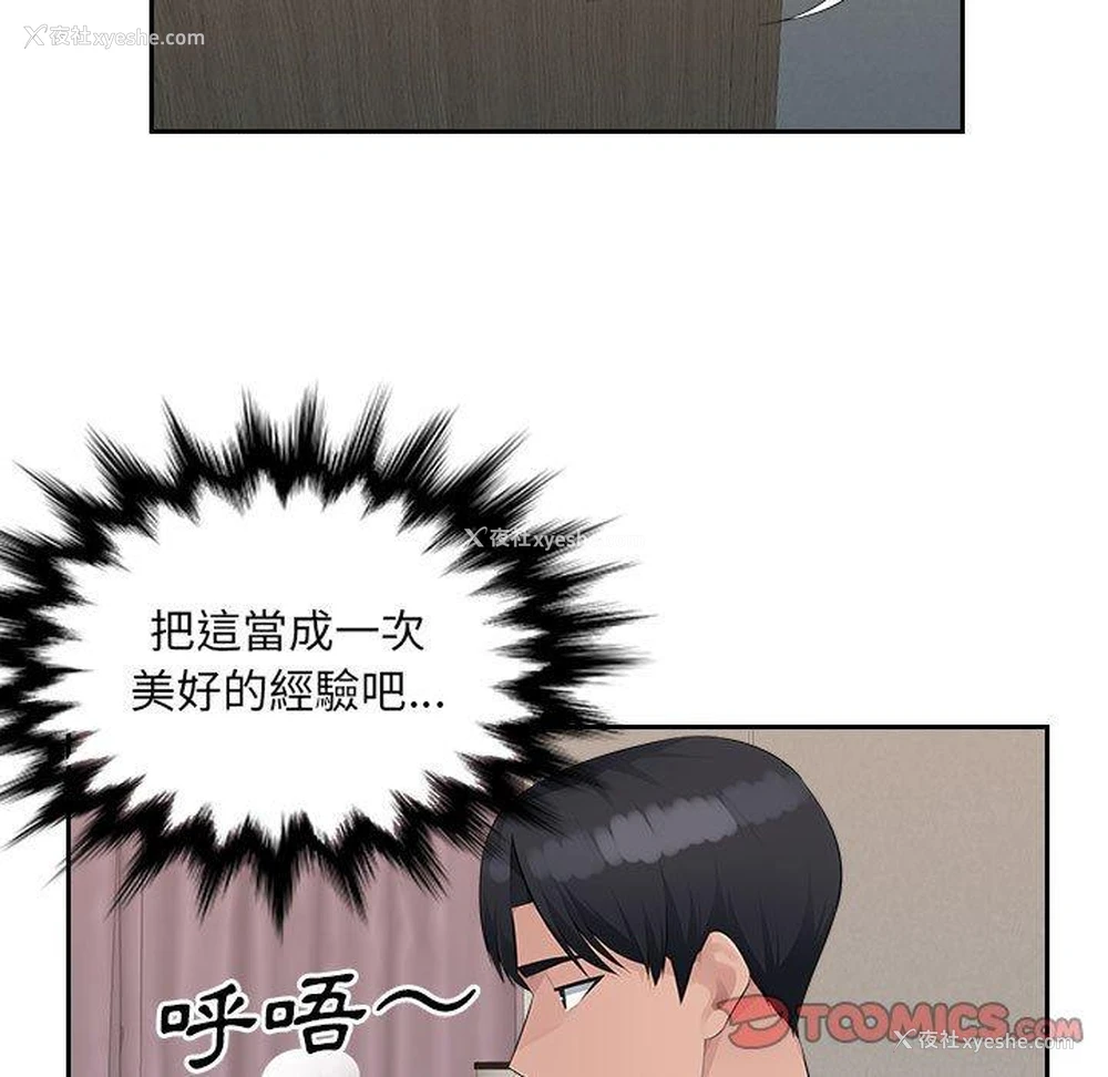50P - 多情办公室