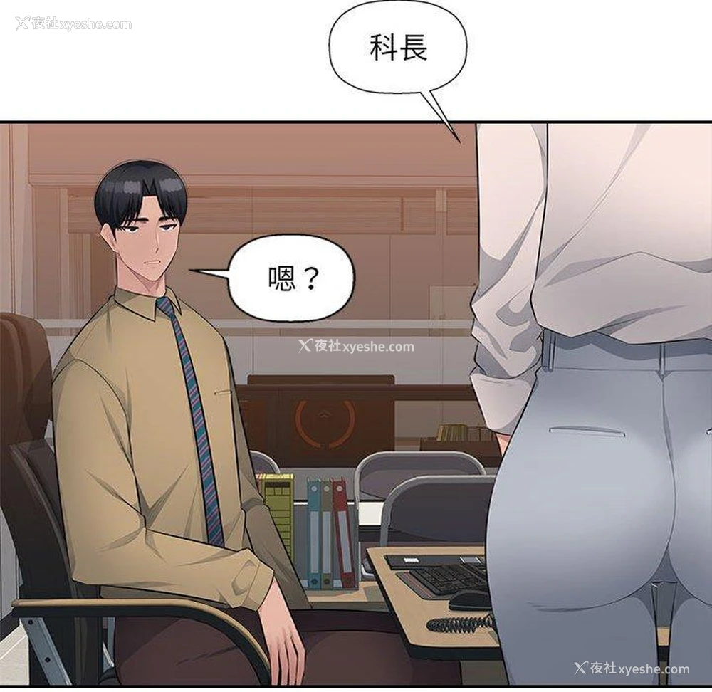 58P - 多情办公室