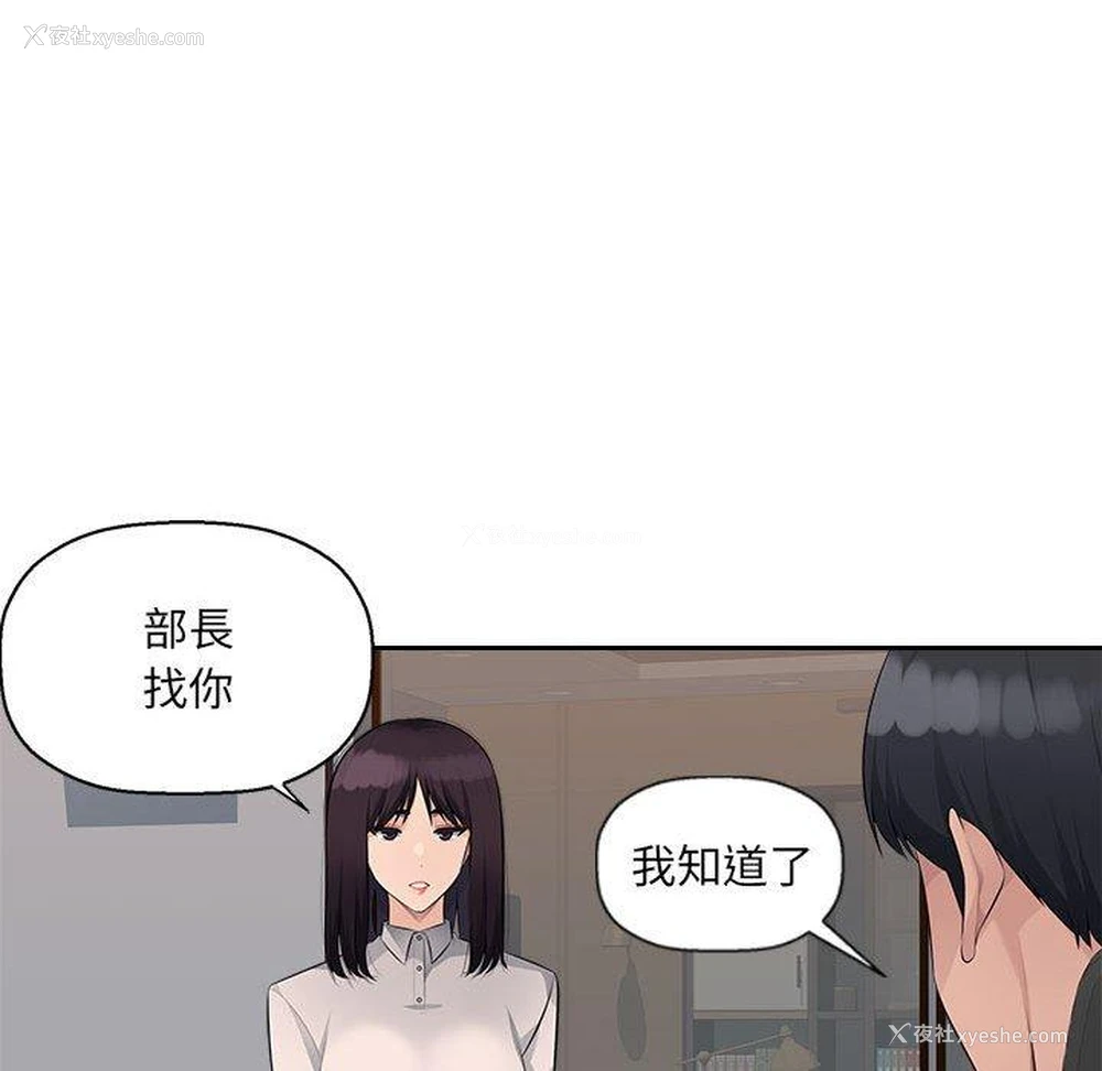59P - 多情办公室