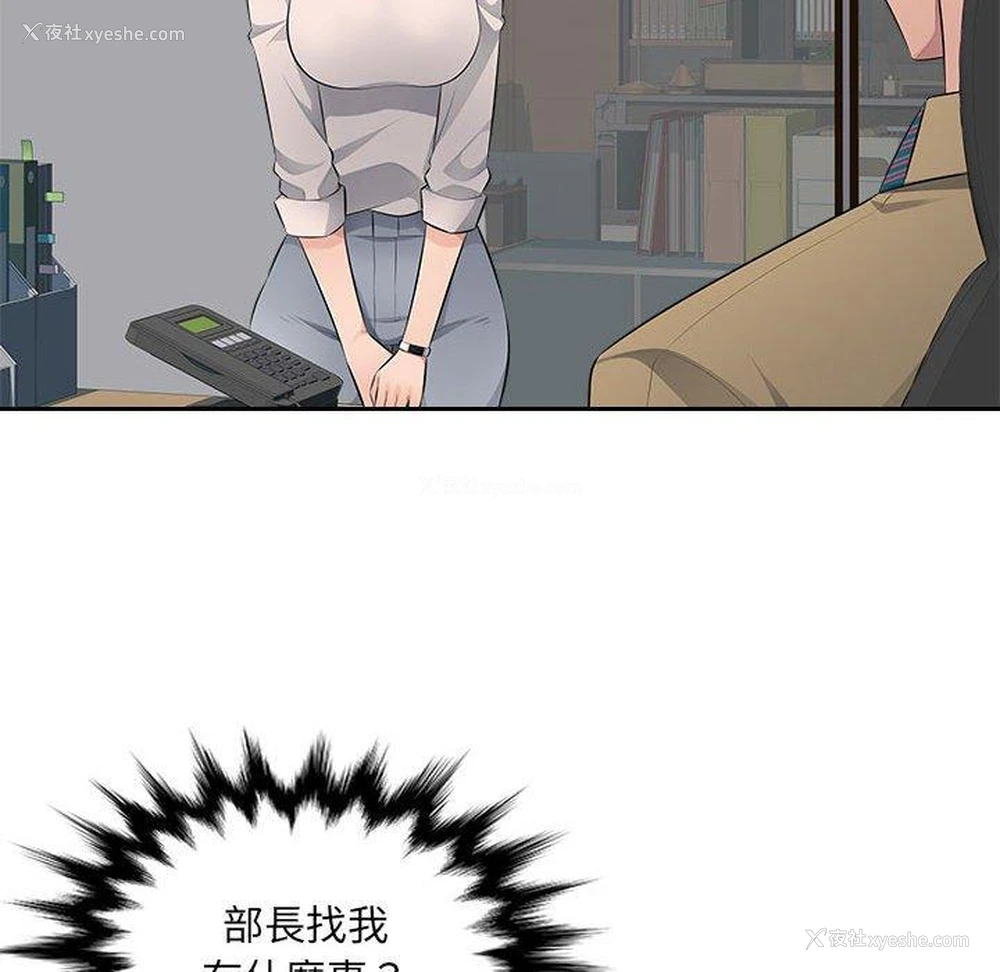 60P - 多情办公室