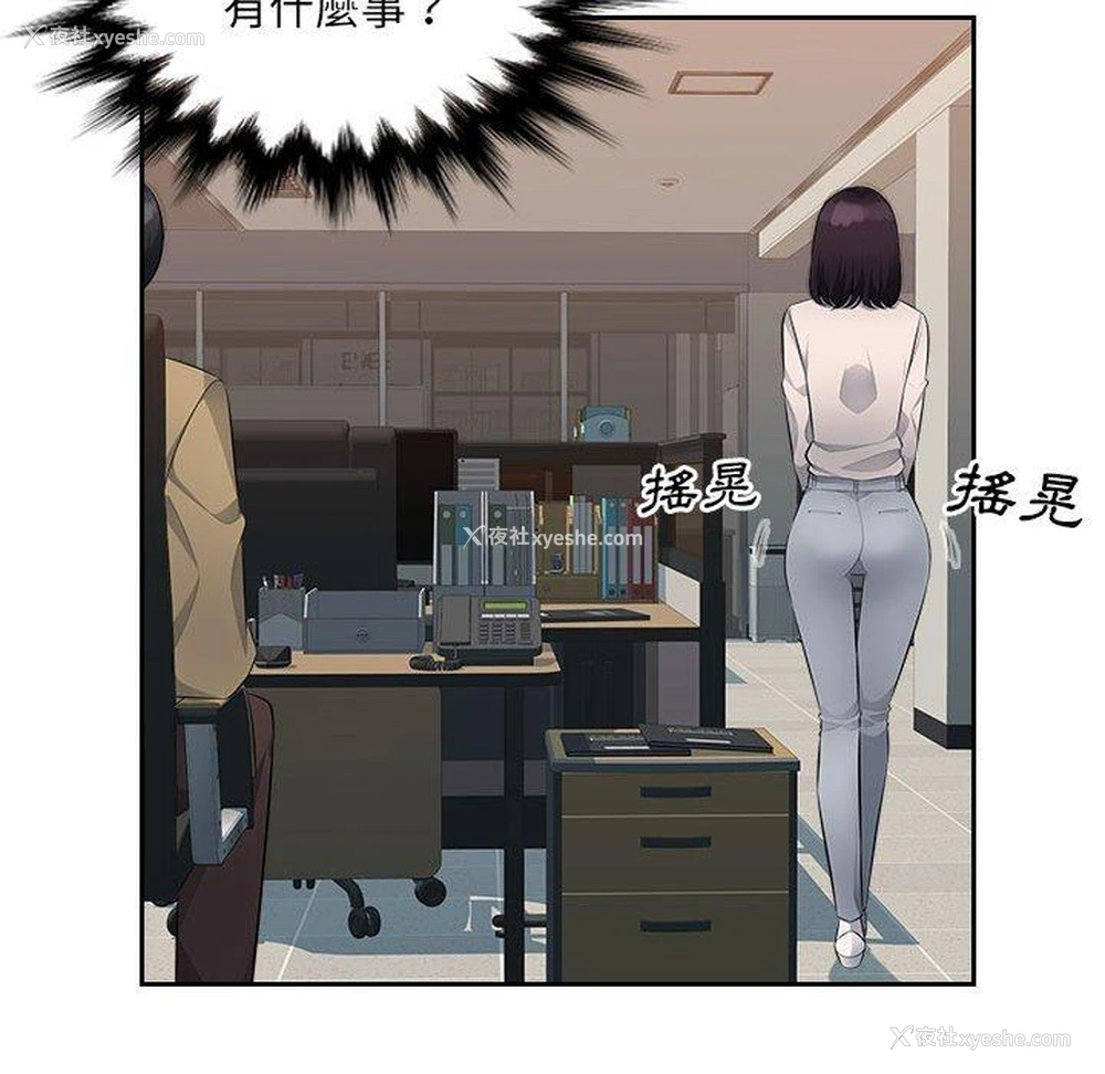 61P - 多情办公室