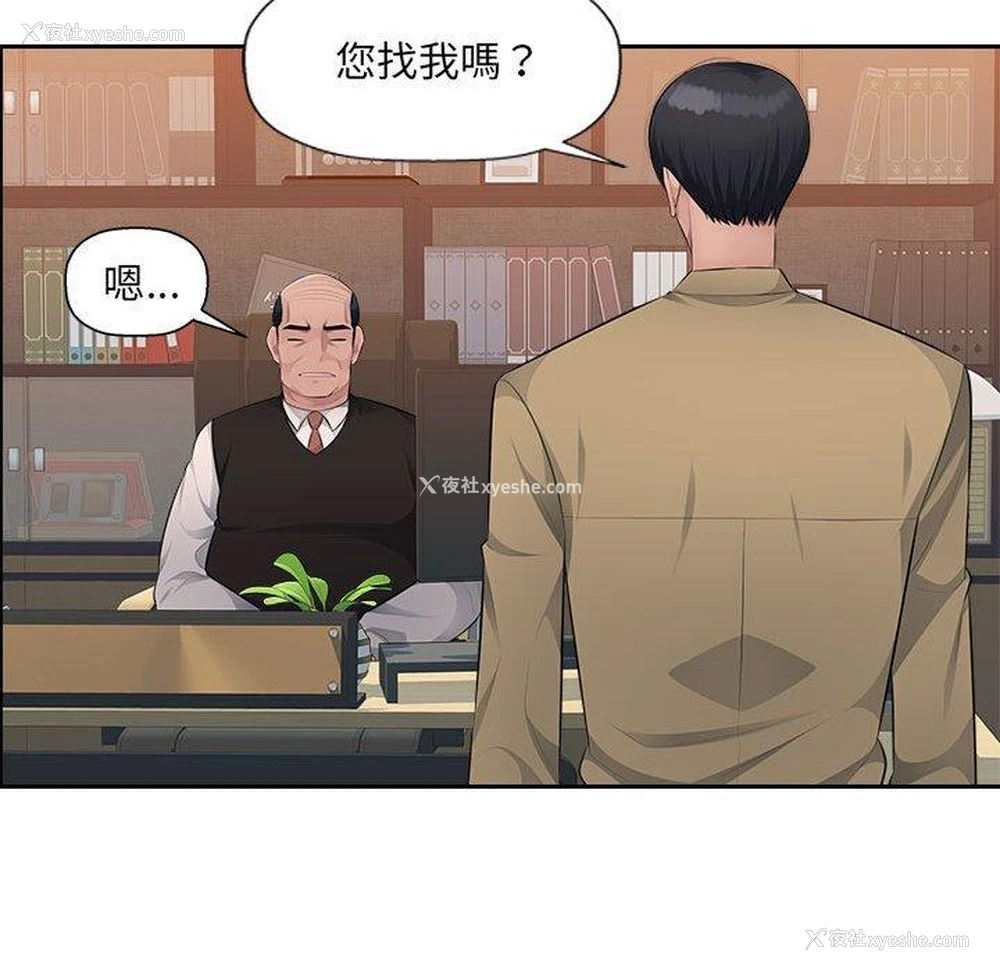 63P - 多情办公室