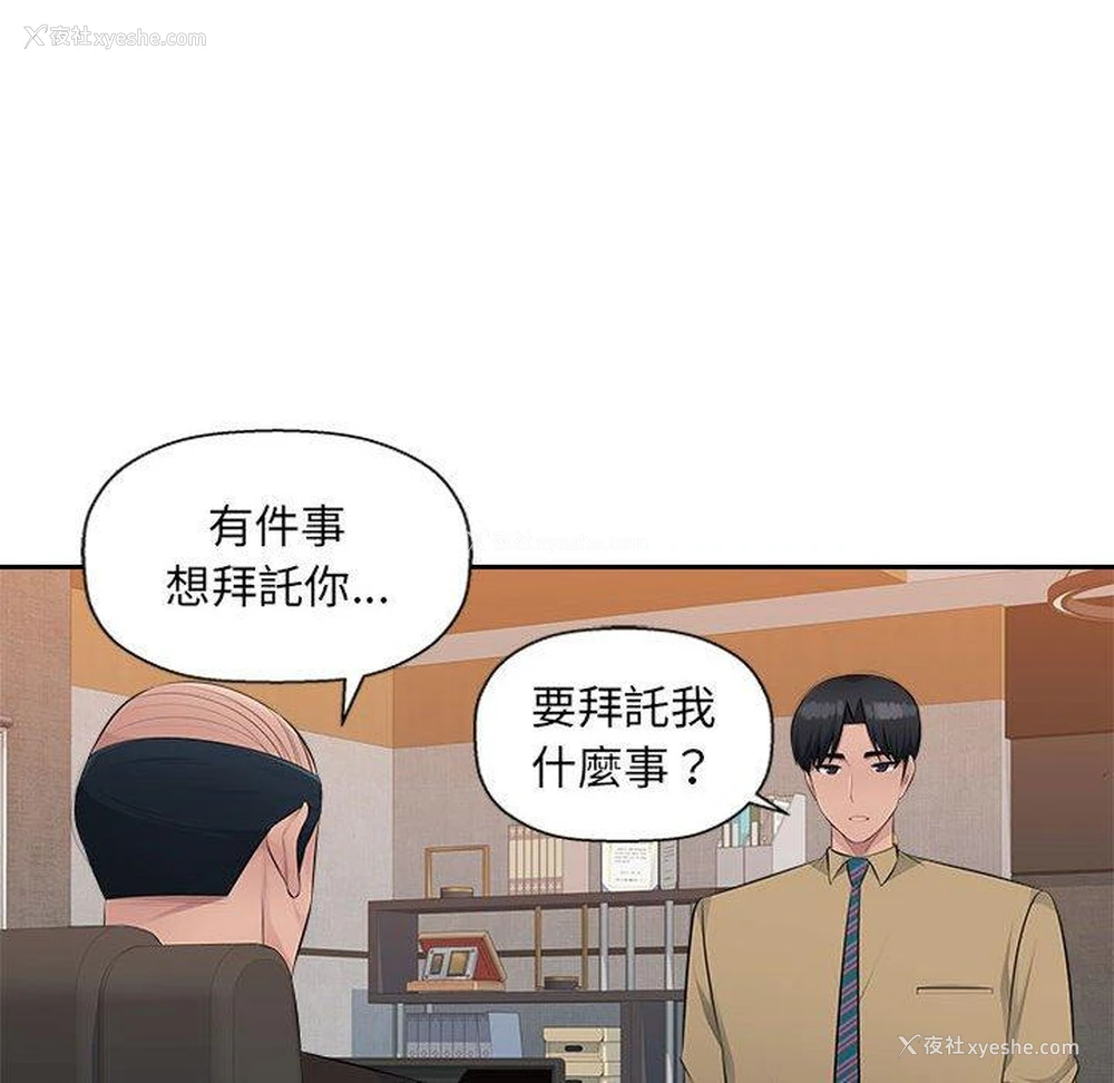 64P - 多情办公室