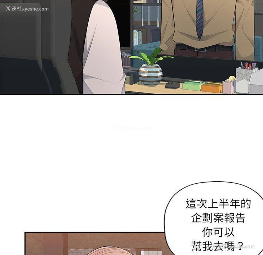 65P - 多情办公室
