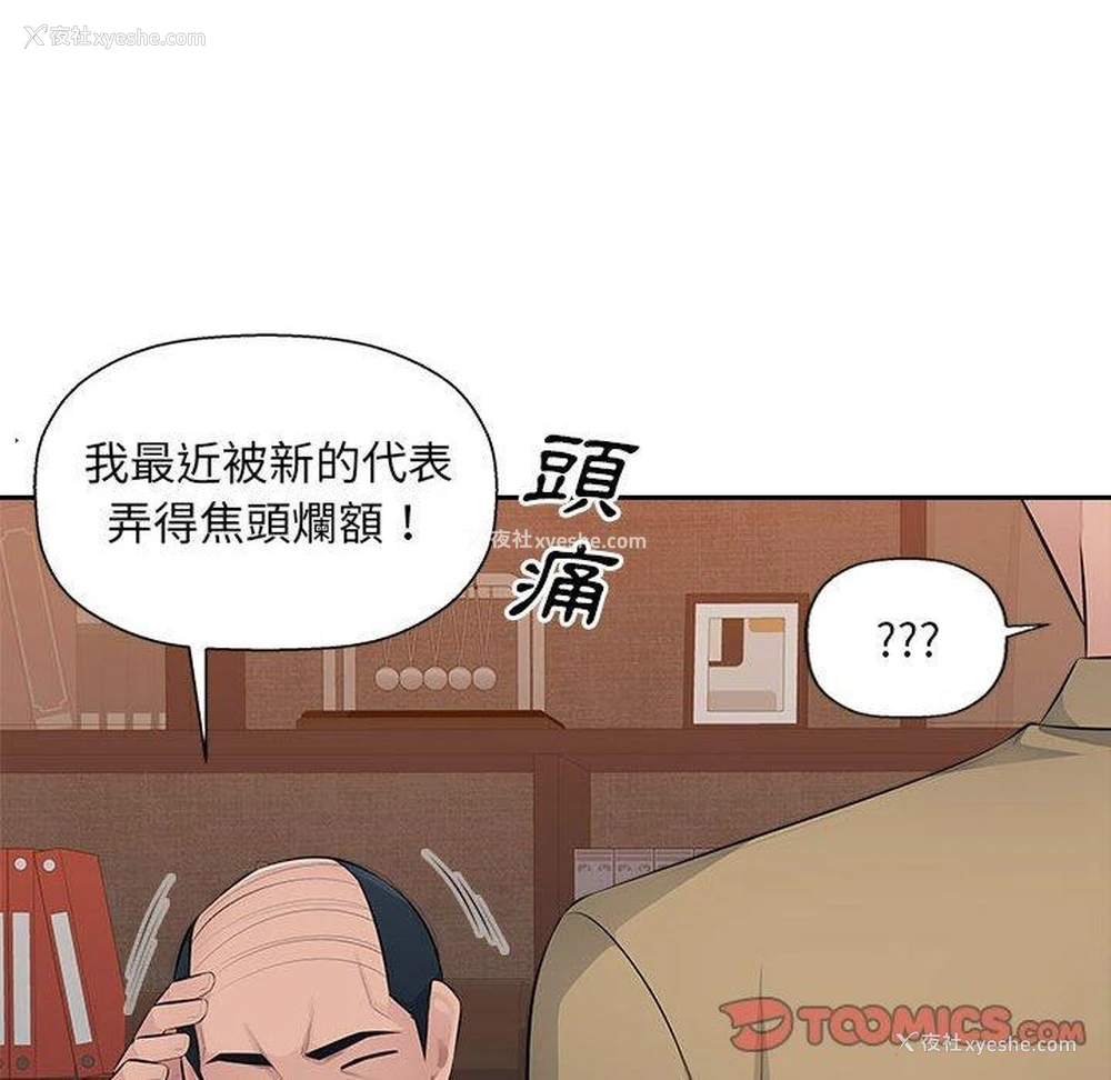 68P - 多情办公室