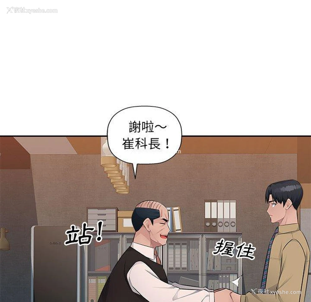 71P - 多情办公室
