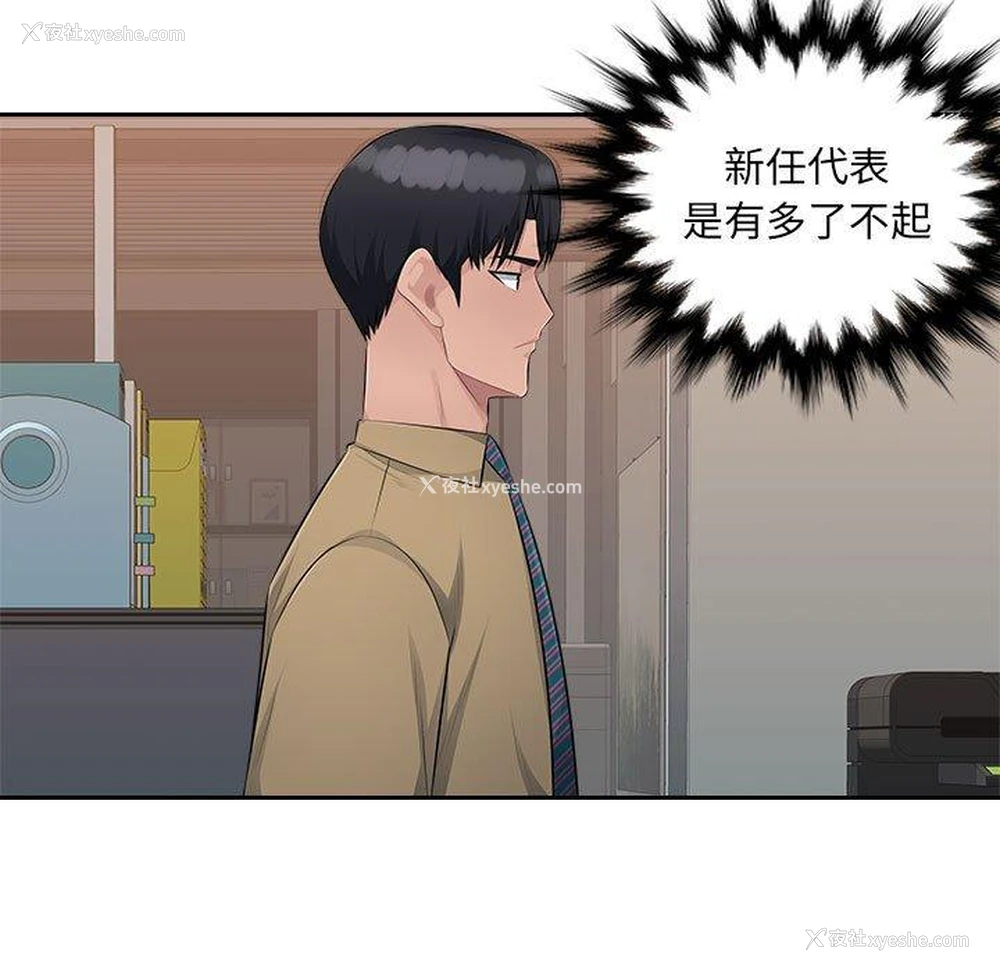 75P - 多情办公室