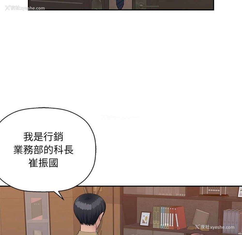 81P - 多情办公室