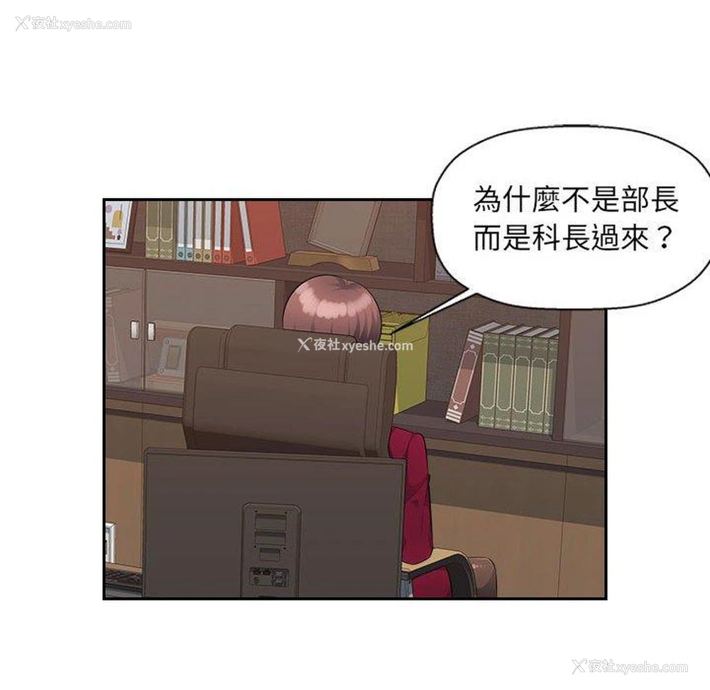 83P - 多情办公室