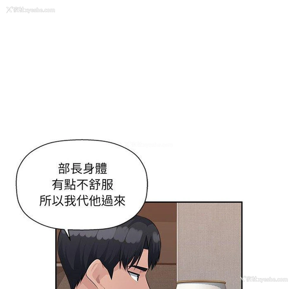 84P - 多情办公室