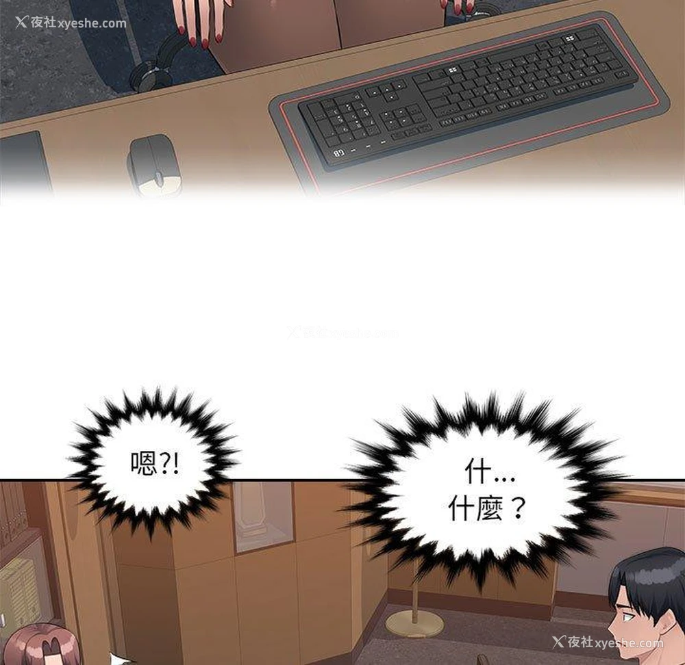 87P - 多情办公室
