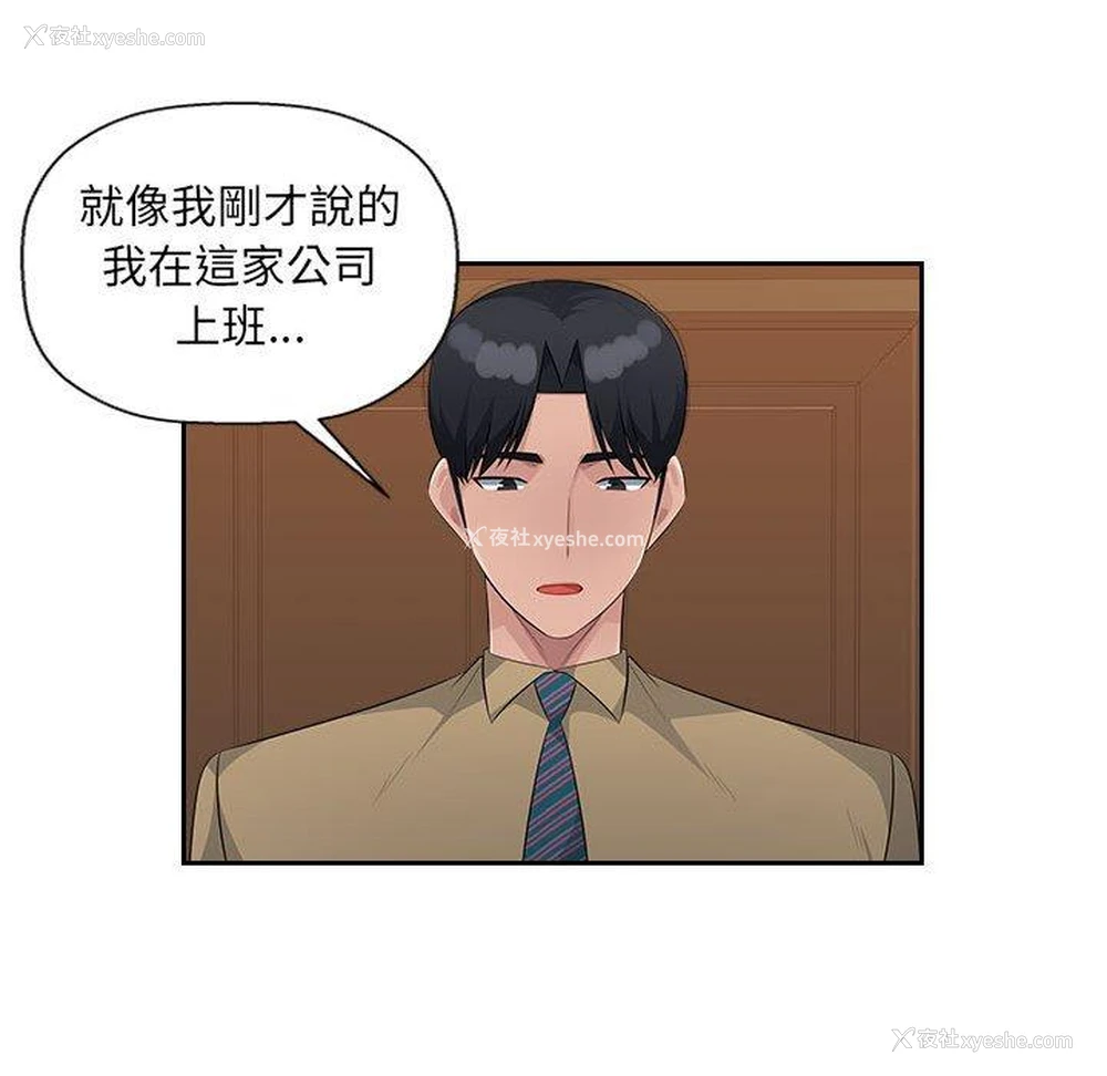 90P - 多情办公室