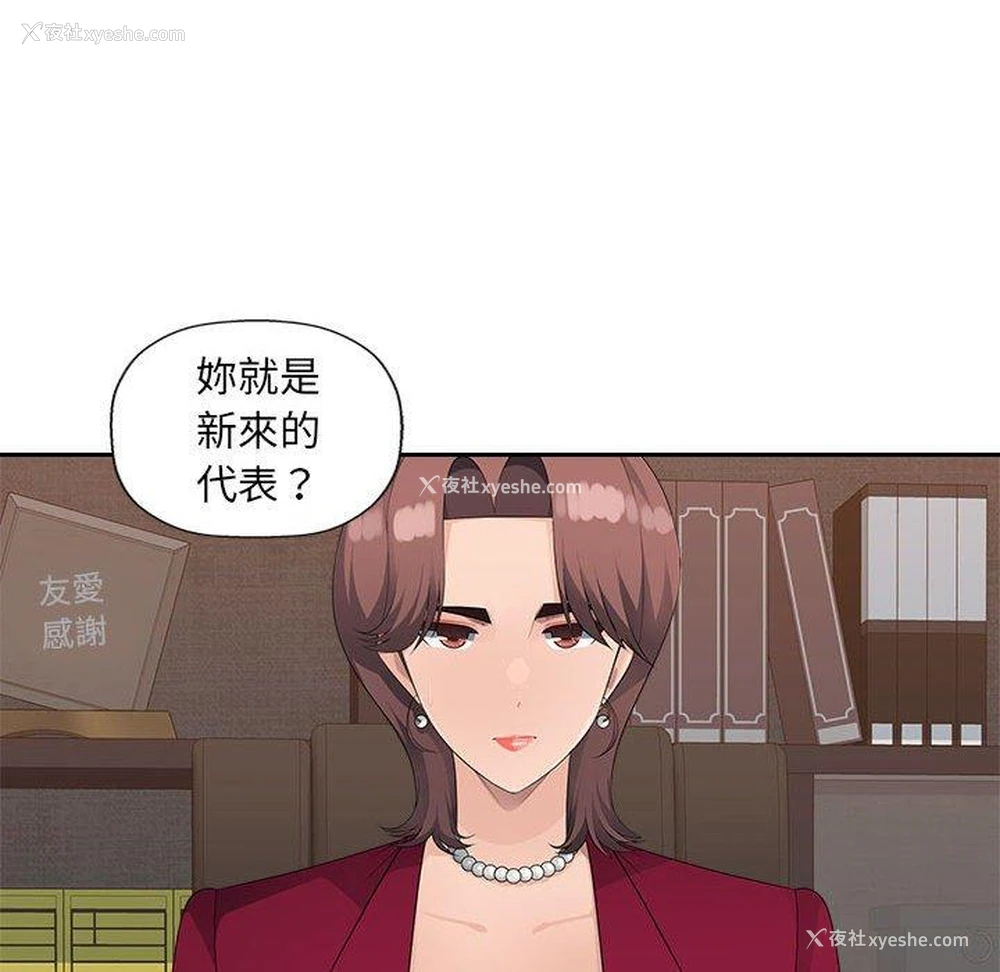 91P - 多情办公室