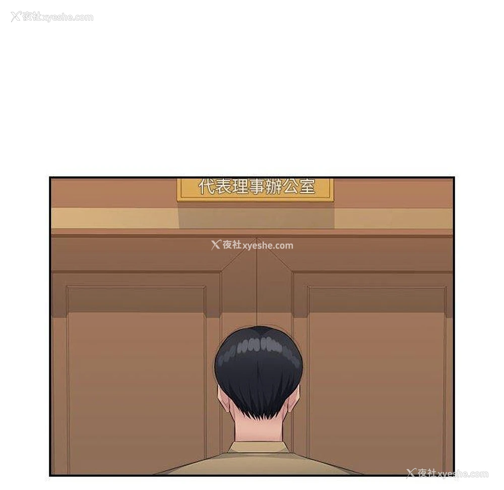 93P - 多情办公室