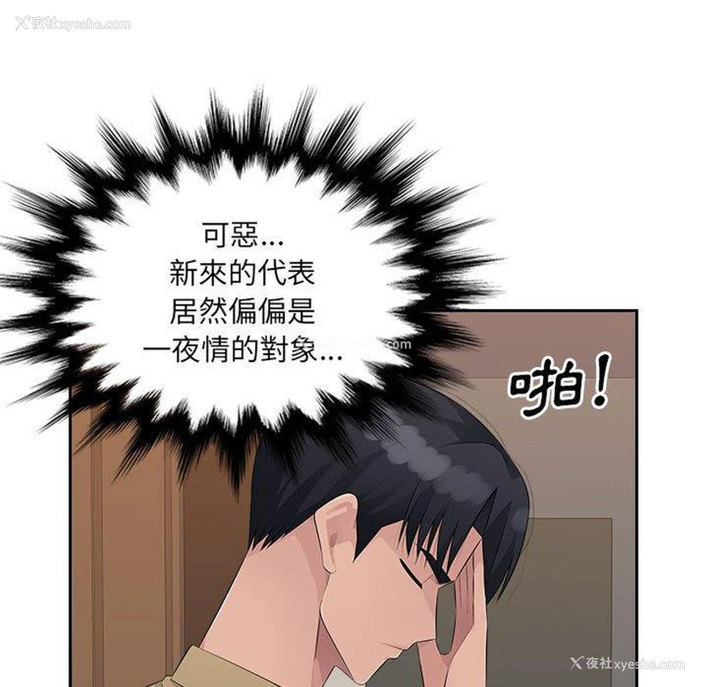 94P - 多情办公室