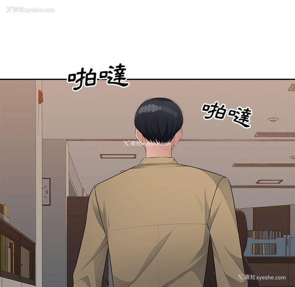 97P - 多情办公室