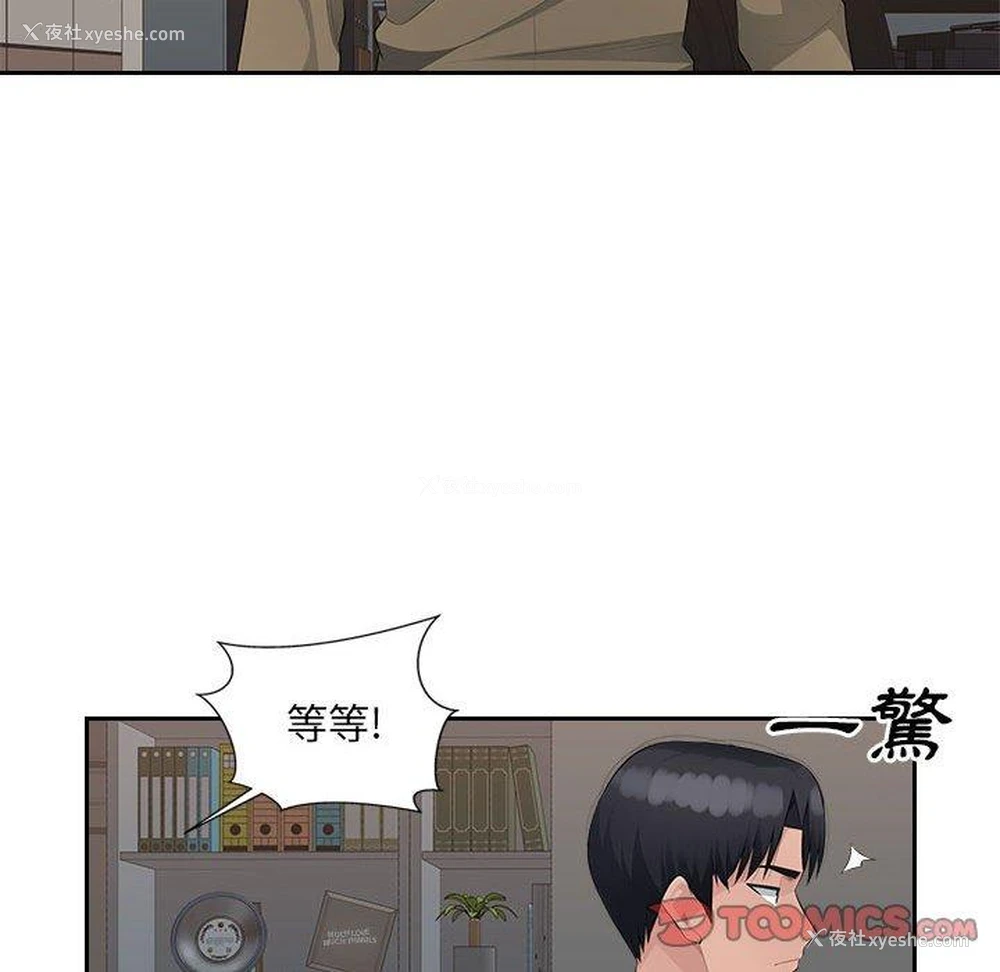 98P - 多情办公室