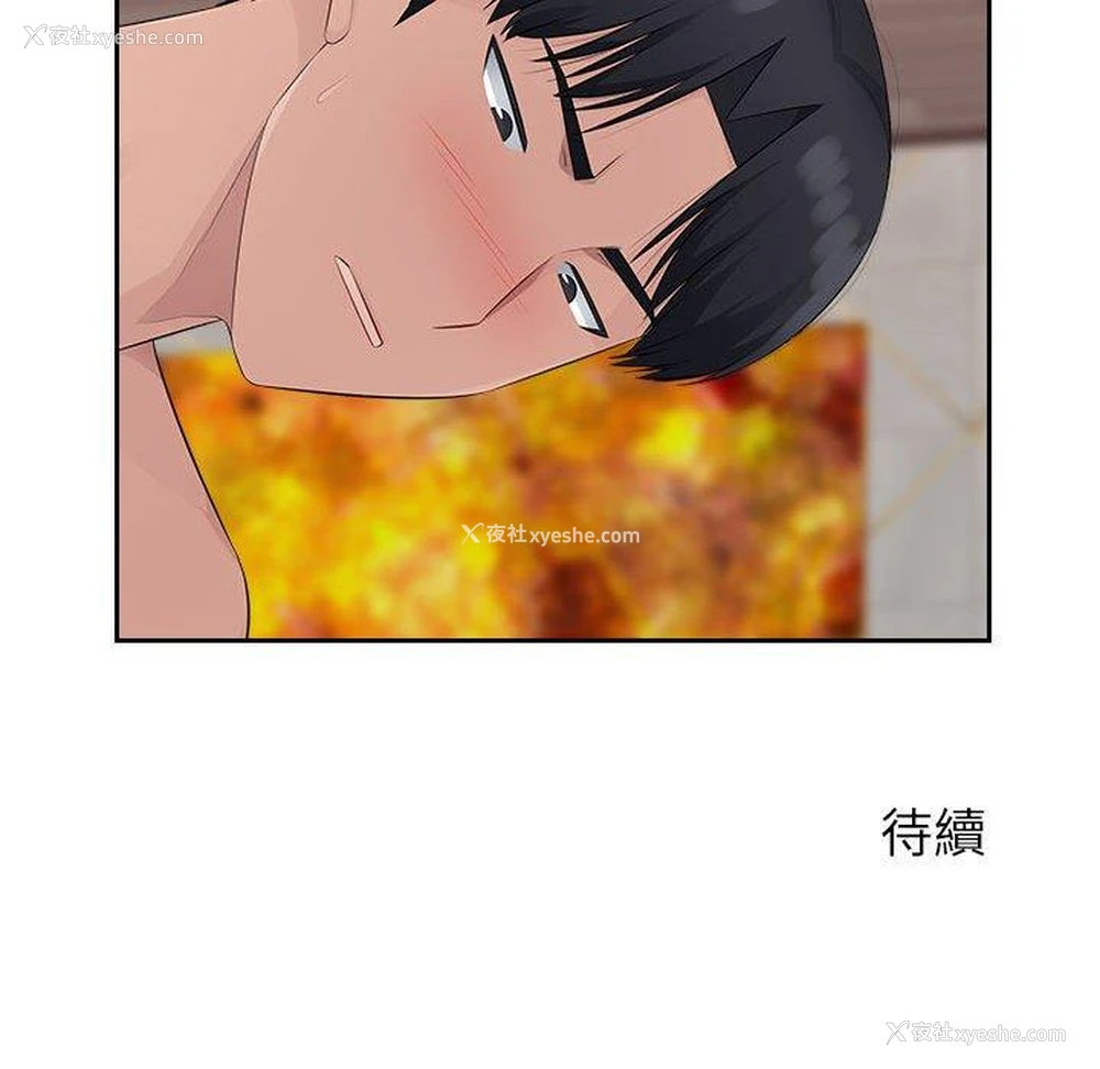 105P - 多情办公室