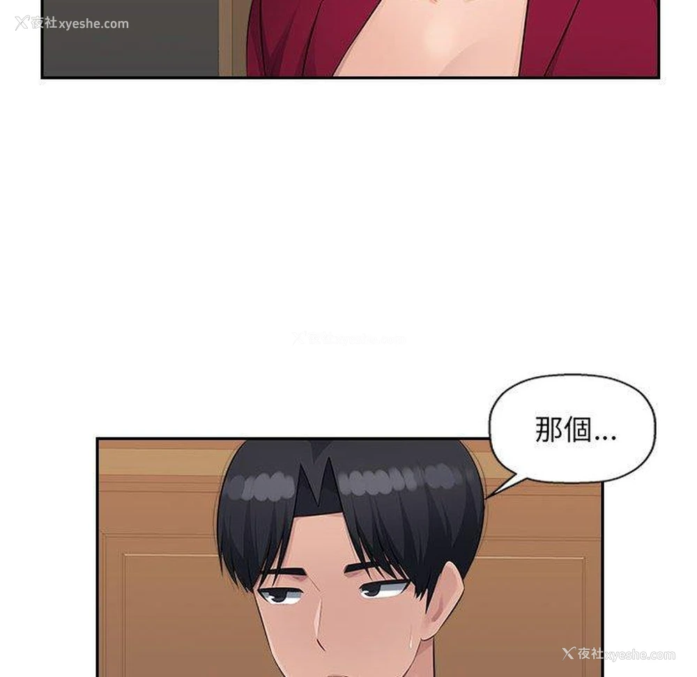 10P - 多情办公室