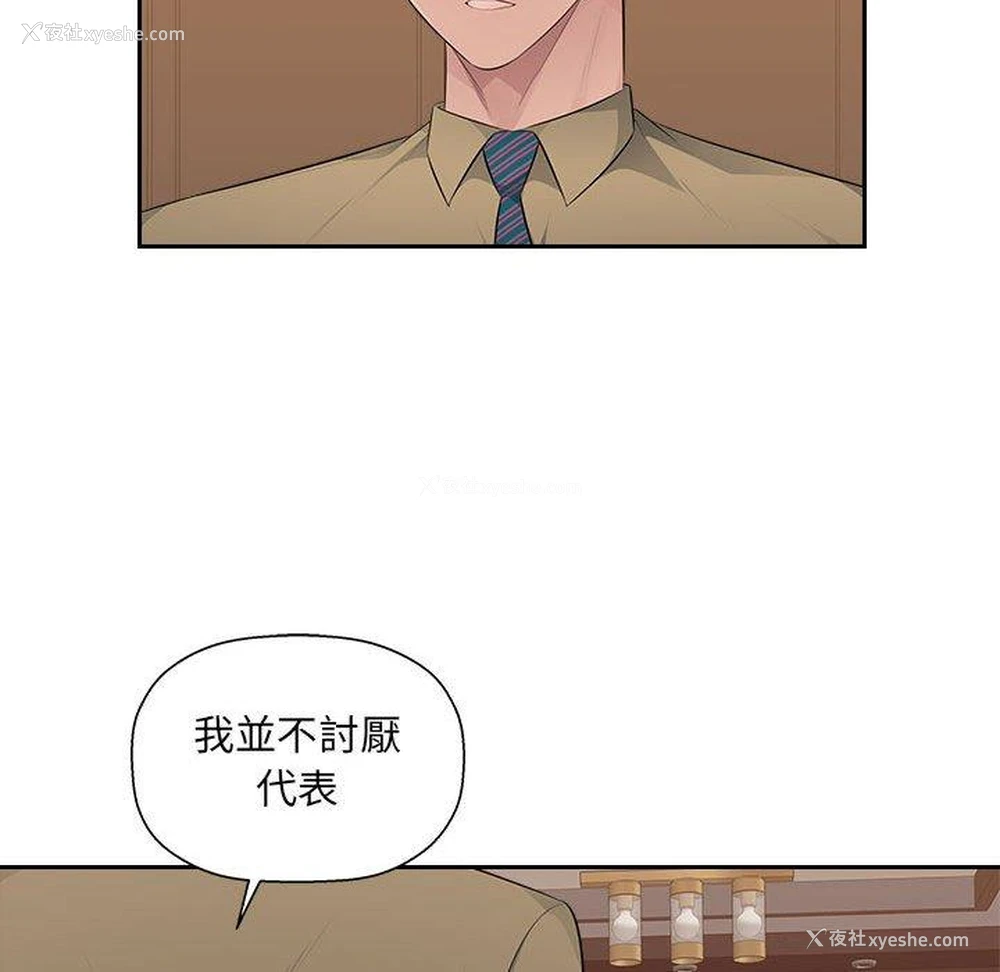 11P - 多情办公室
