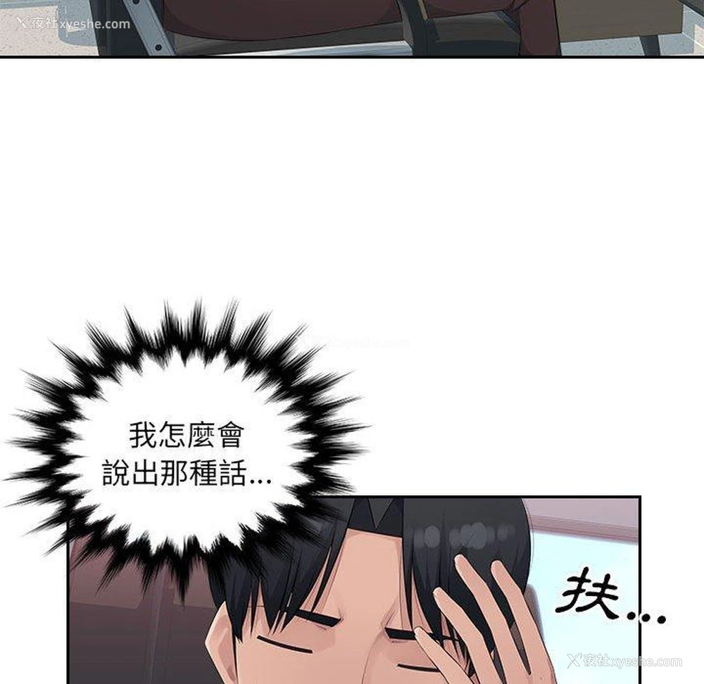 16P - 多情办公室