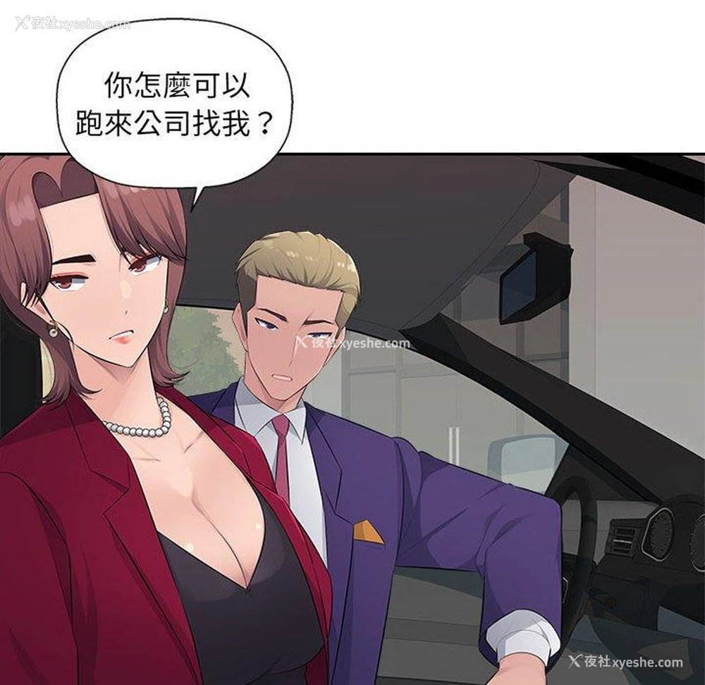 26P - 多情办公室