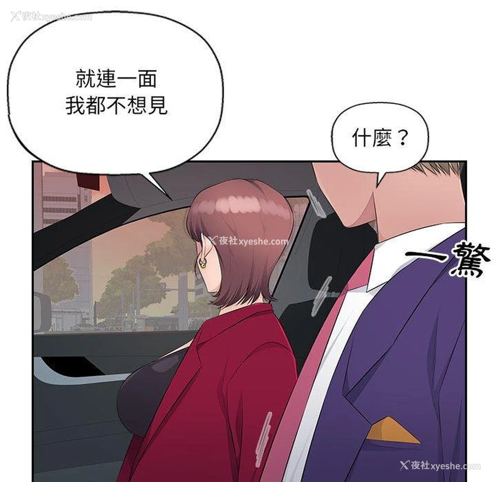 29P - 多情办公室