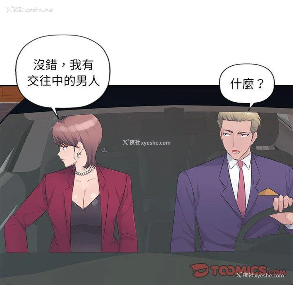 37P - 多情办公室