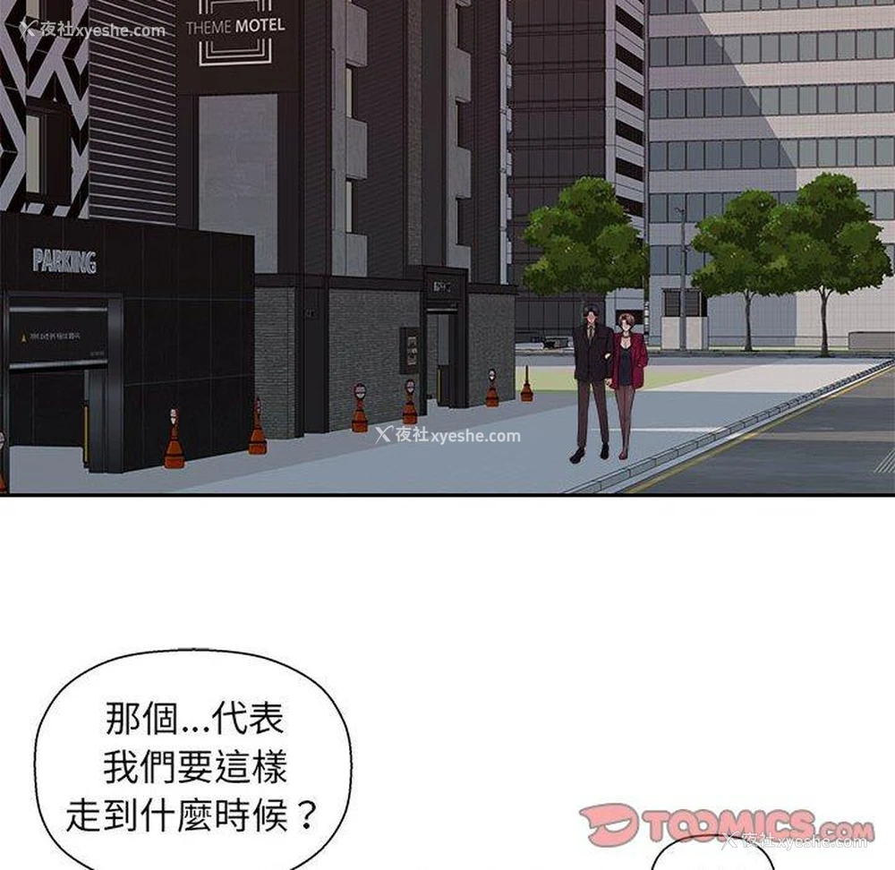 49P - 多情办公室