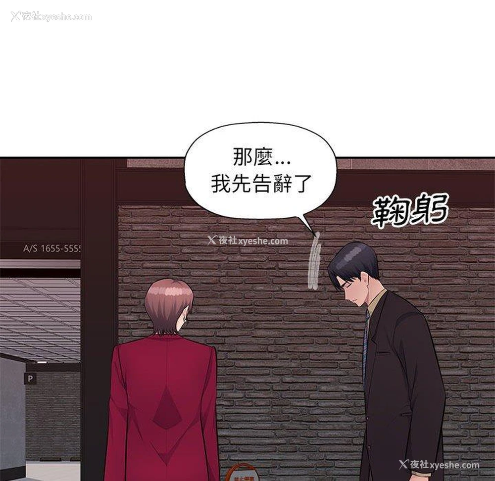 52P - 多情办公室