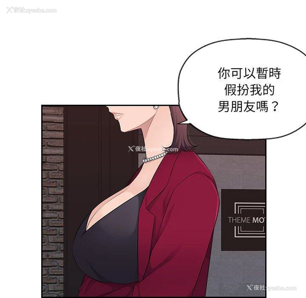 58P - 多情办公室