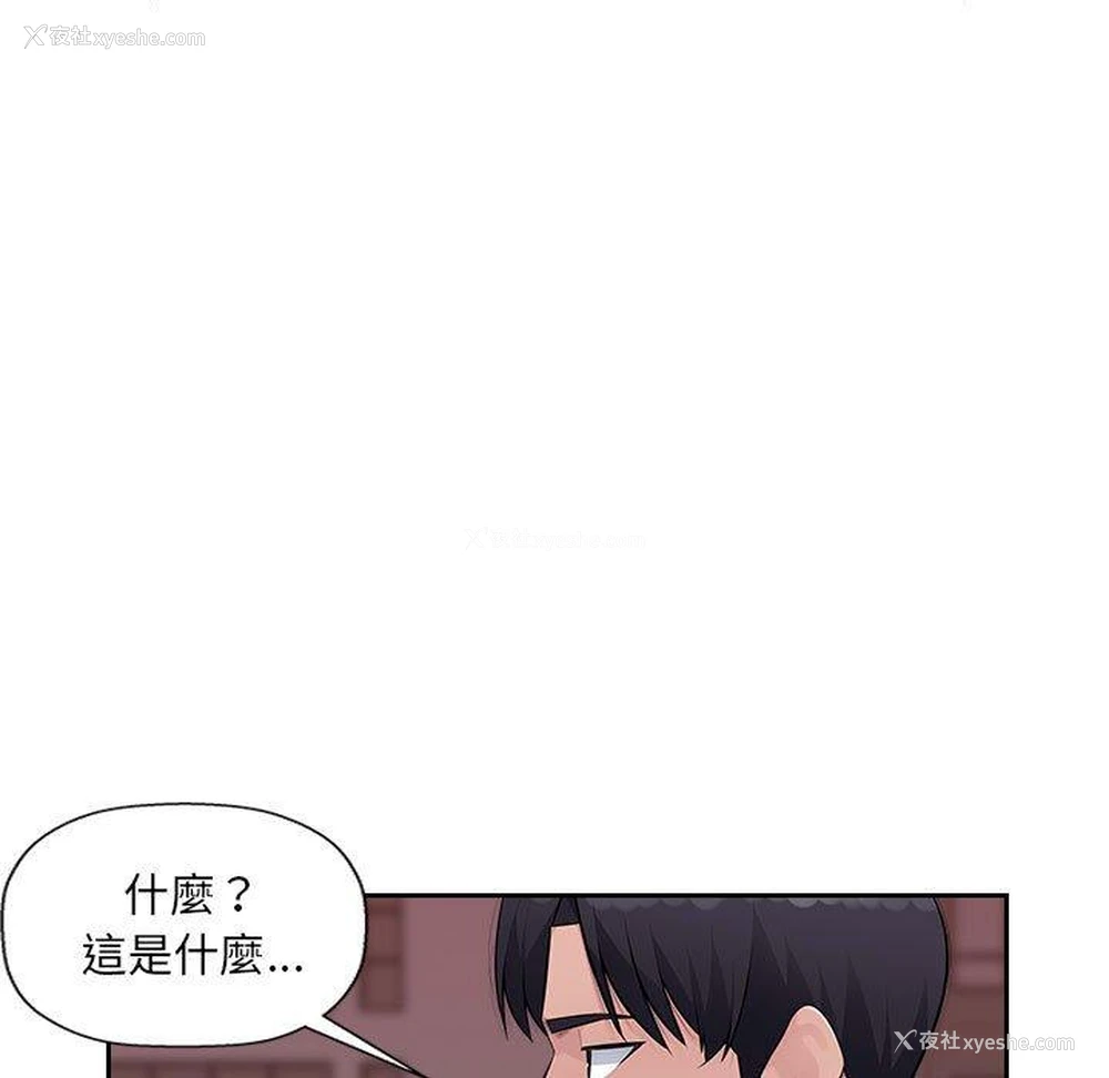 59P - 多情办公室