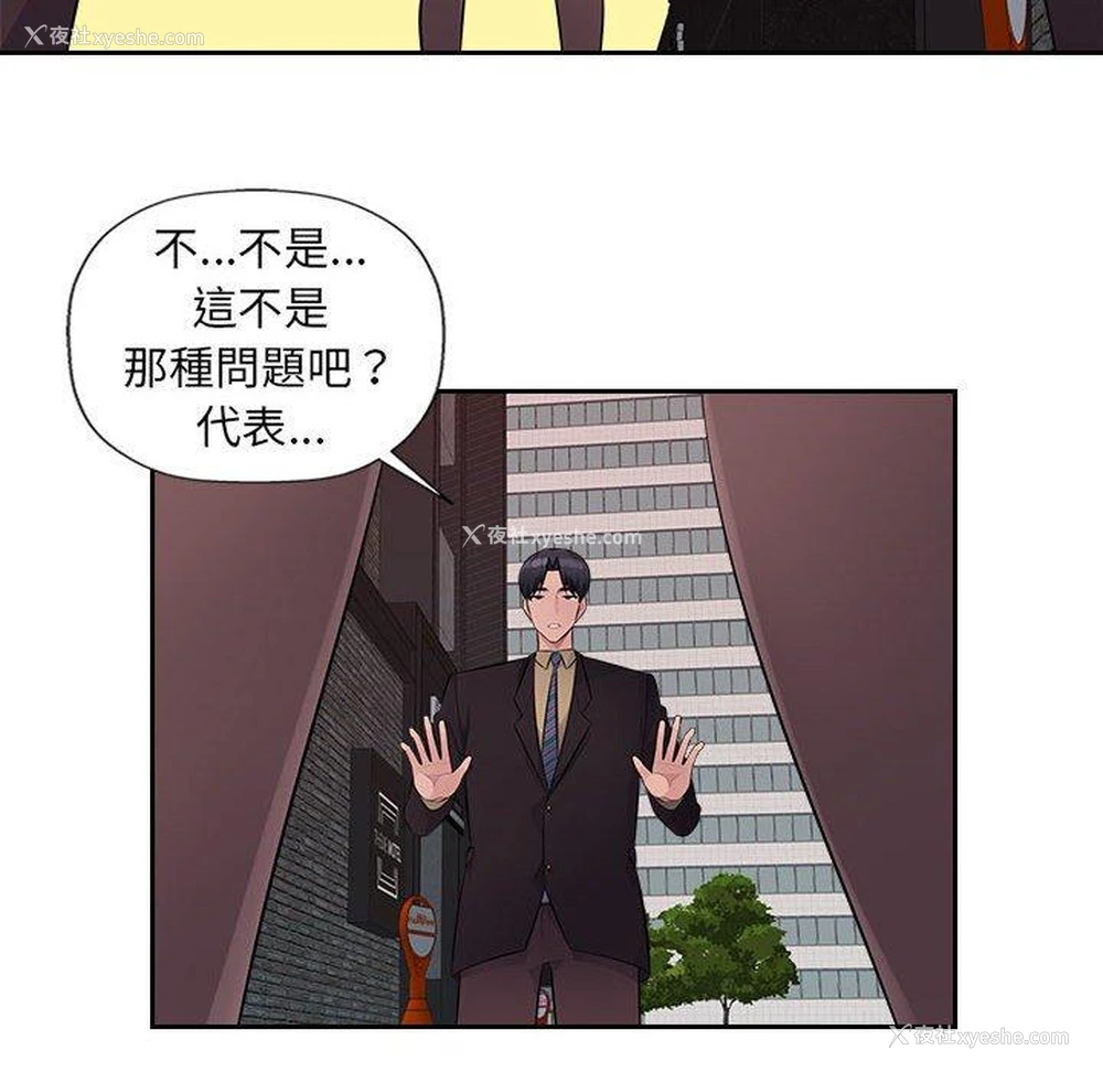 62P - 多情办公室