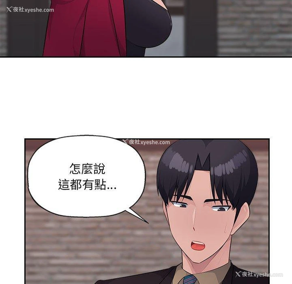 64P - 多情办公室