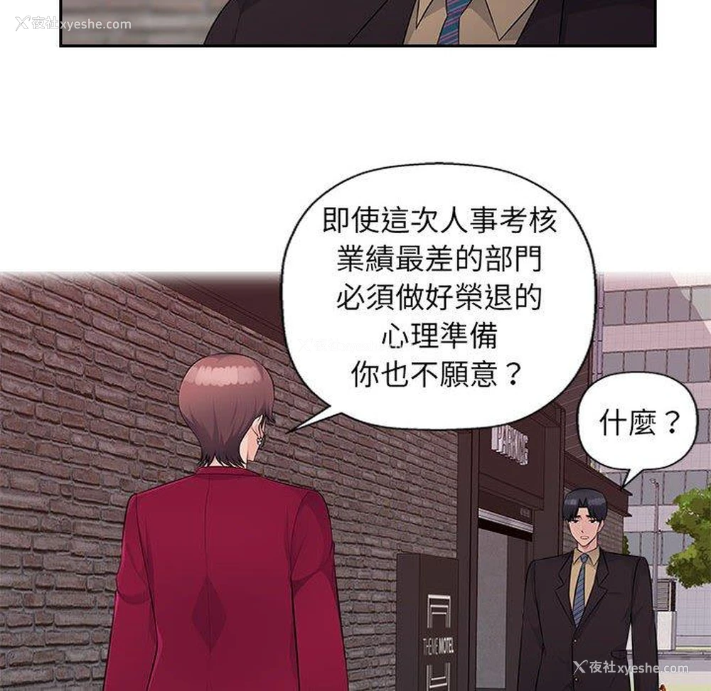 65P - 多情办公室