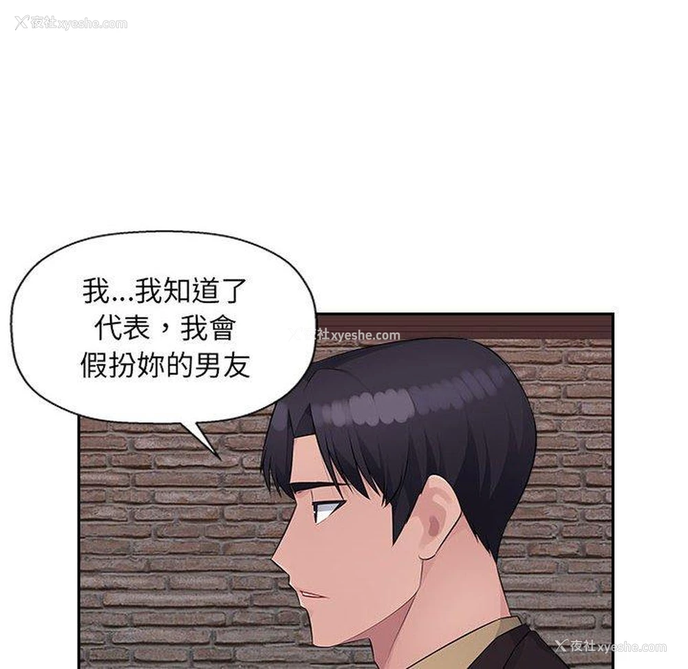 68P - 多情办公室