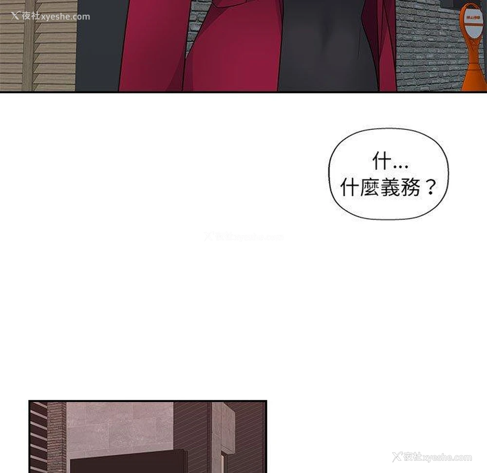 71P - 多情办公室