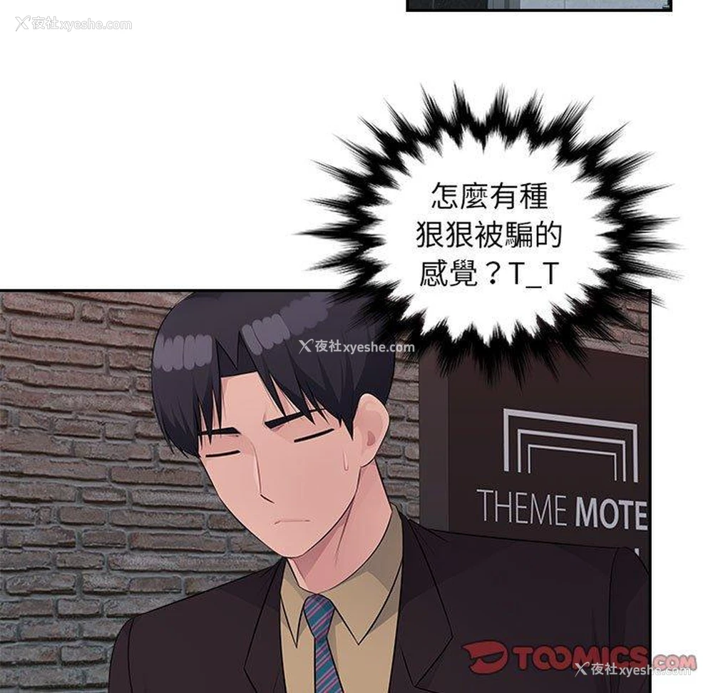 73P - 多情办公室