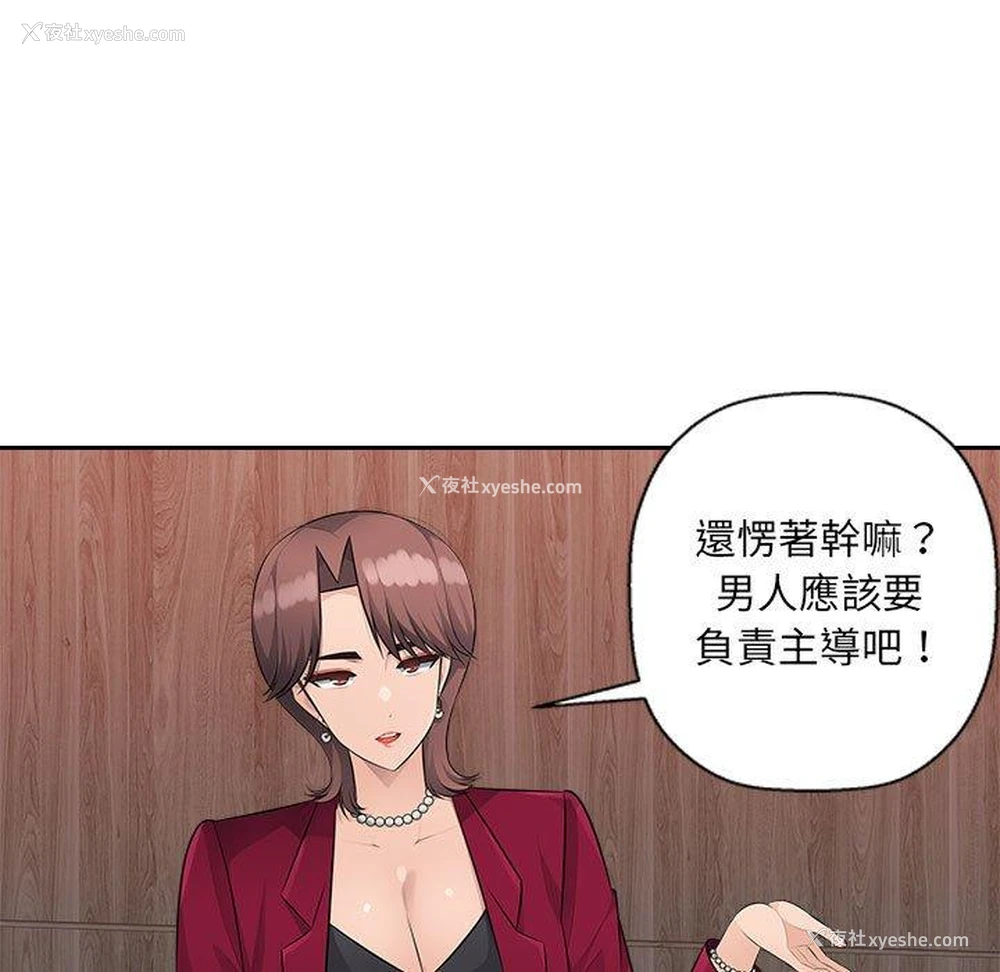 80P - 多情办公室