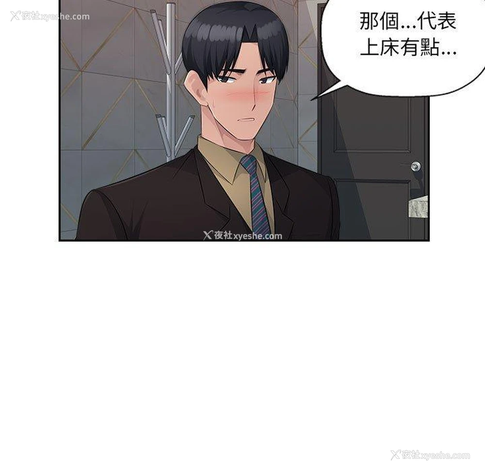 82P - 多情办公室