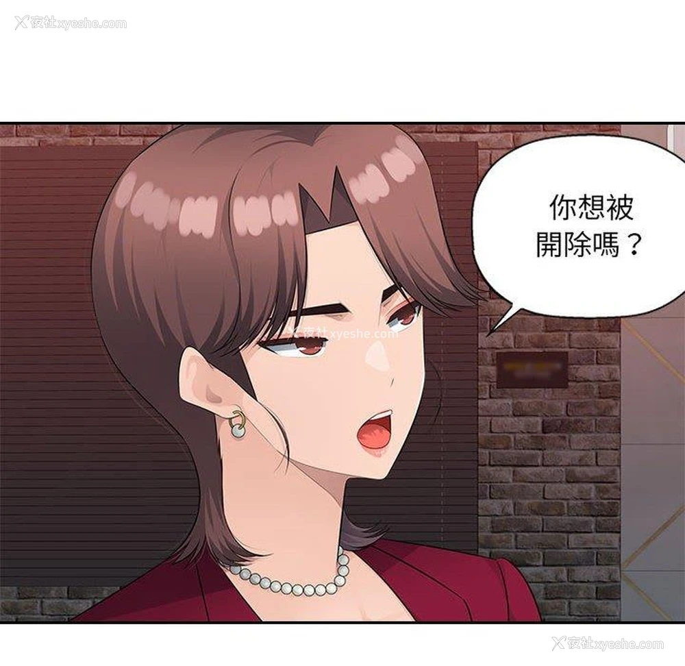 83P - 多情办公室
