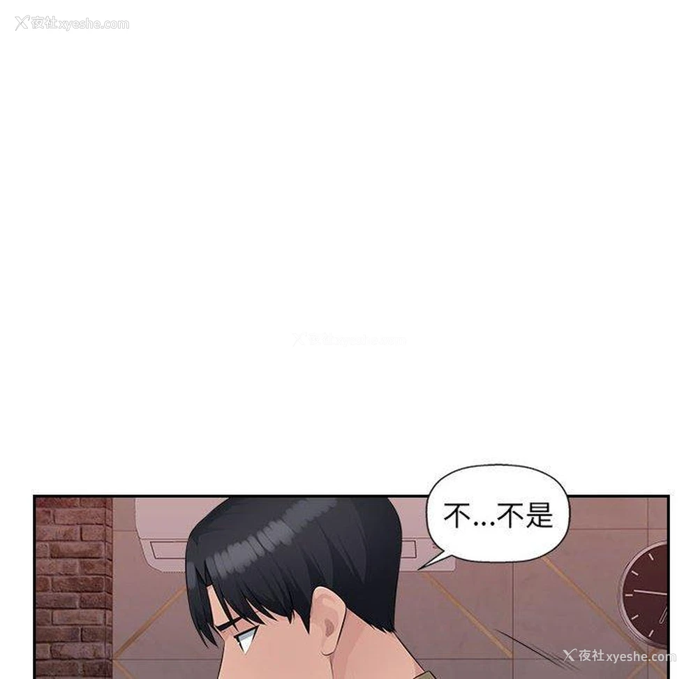 84P - 多情办公室