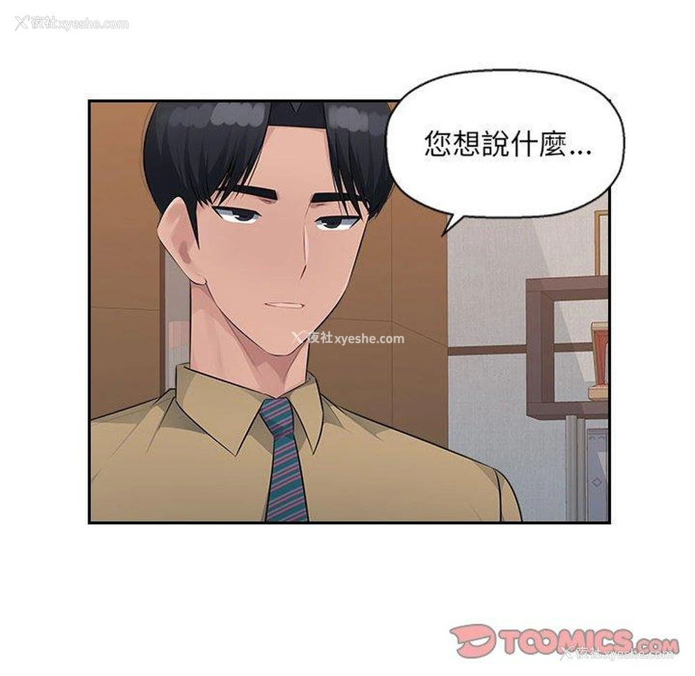 8P - 多情办公室