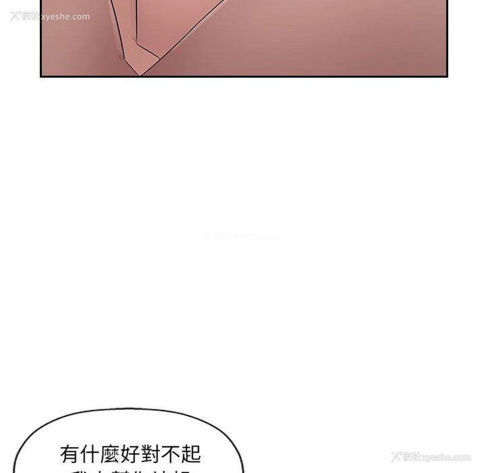 11P - 多情办公室
