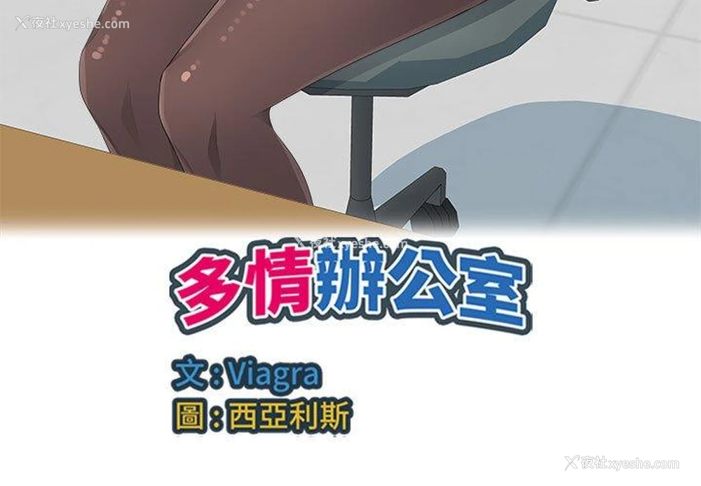 3P - 多情办公室
