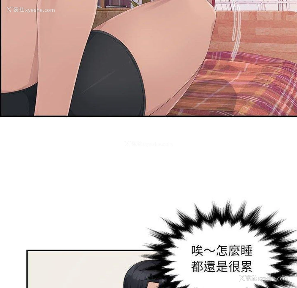 50P - 多情办公室