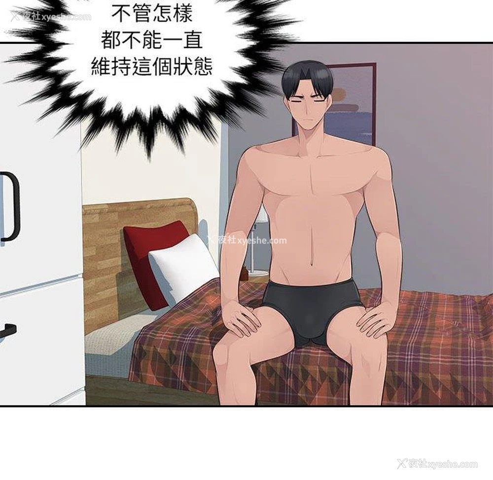 52P - 多情办公室