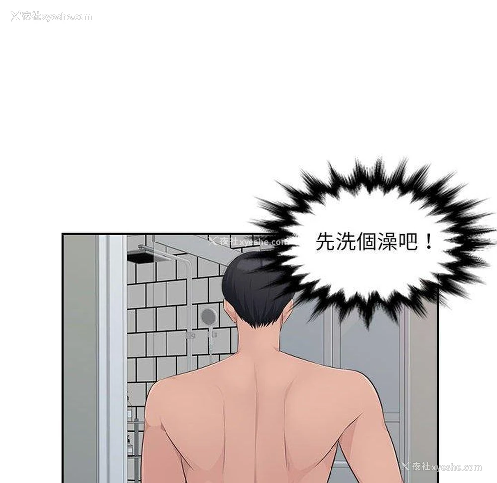 53P - 多情办公室