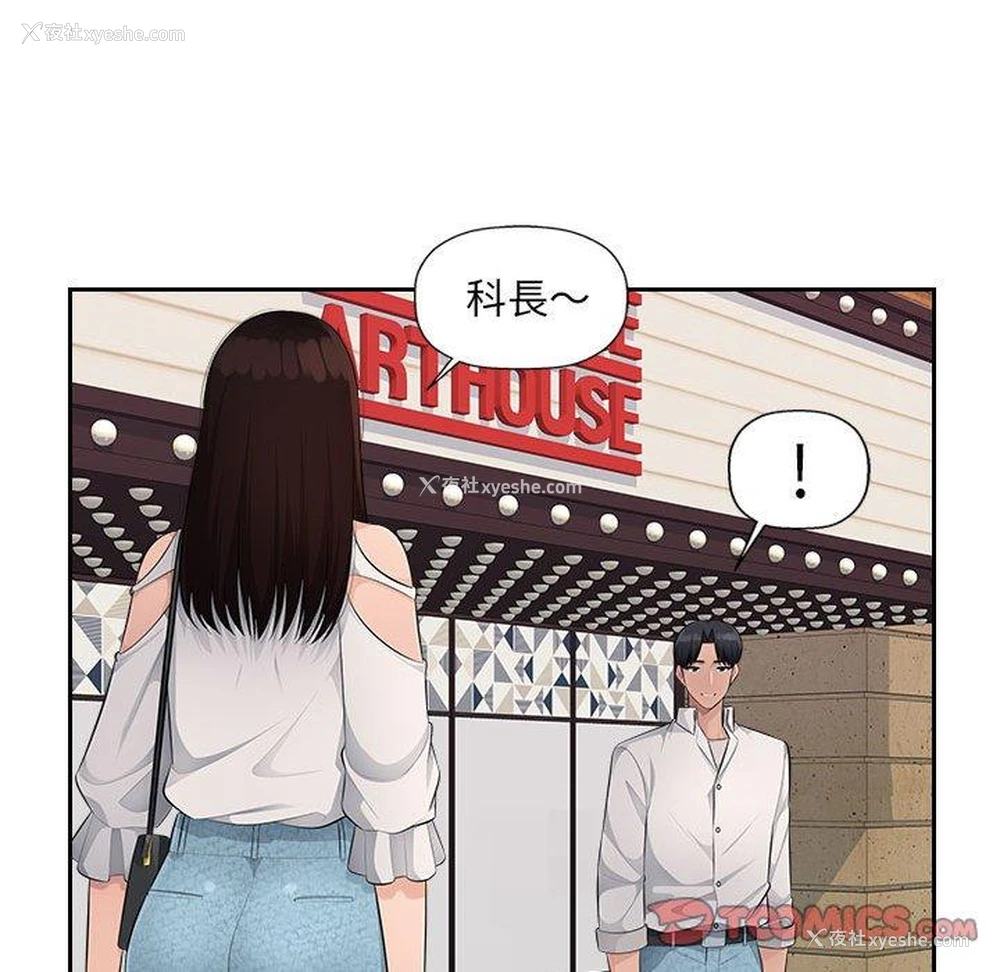 61P - 多情办公室