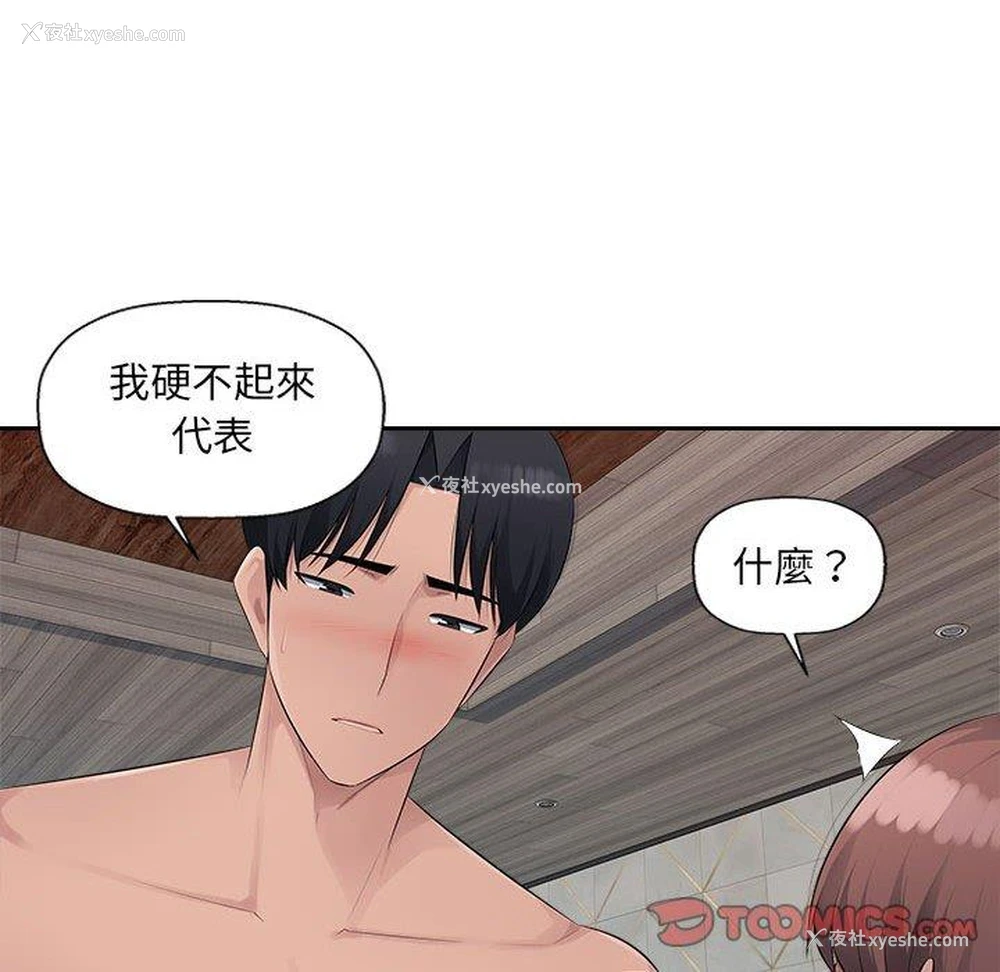 8P - 多情办公室